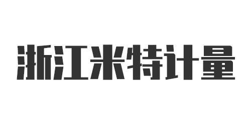 浙江米特計(jì)量有限公司